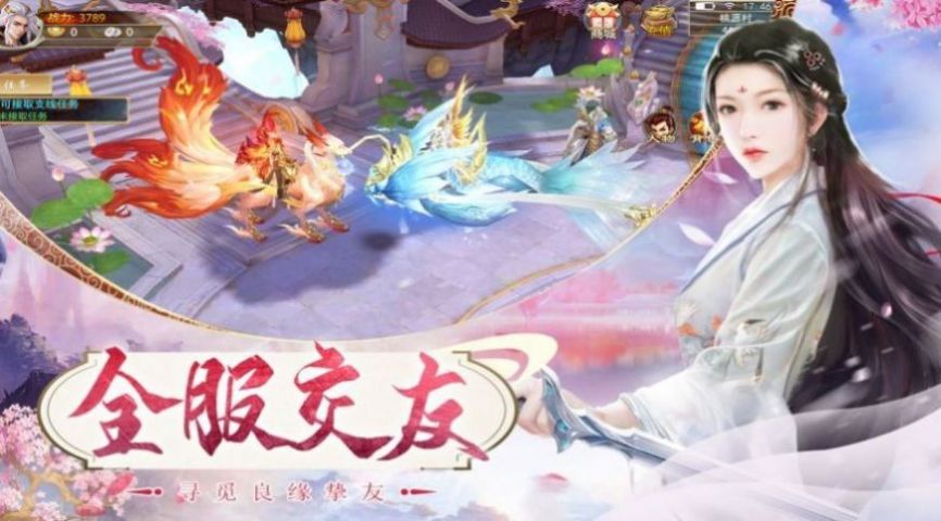 仙路剑舞手游官方版图片1
