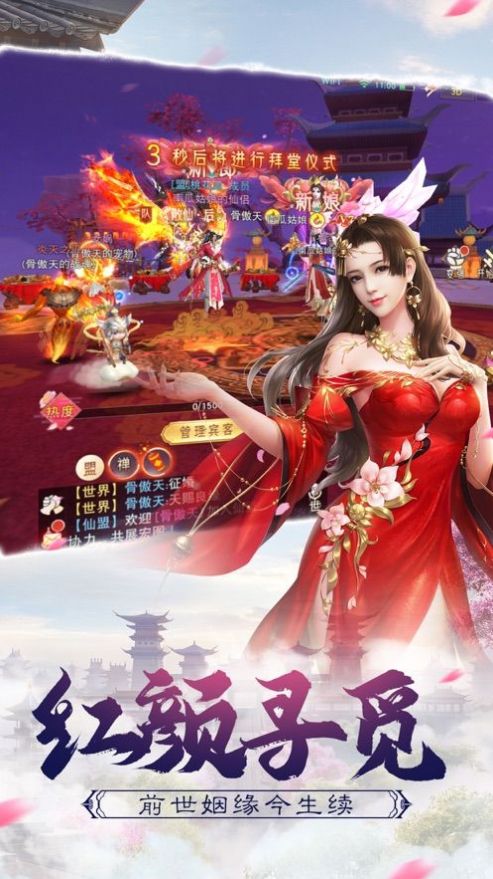 仙侠江湖录官方版