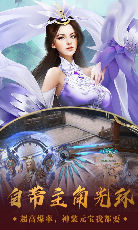 九叶青莲手游游戏最新版