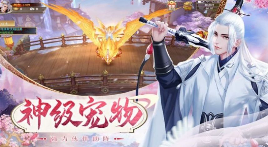 仙路剑舞手游官方版