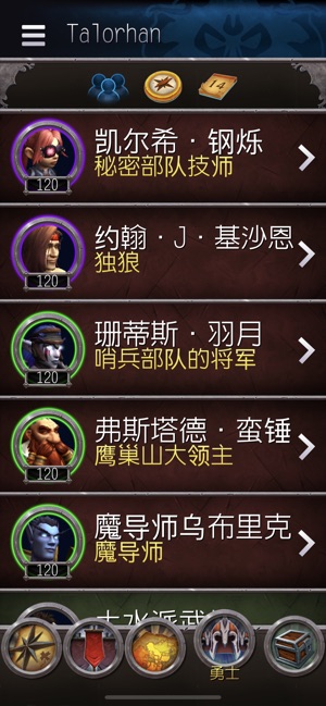 70级天赋模拟器2.43下载