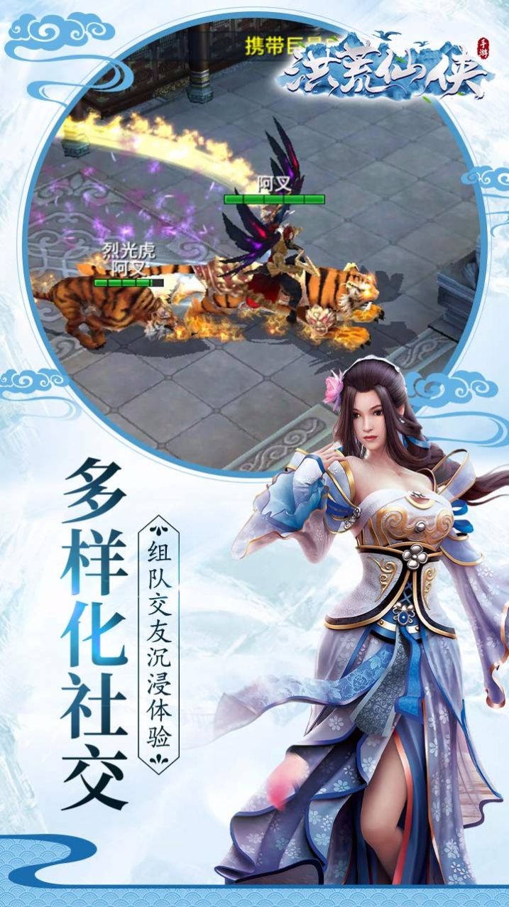 洪荒仙侠天域战记官方版