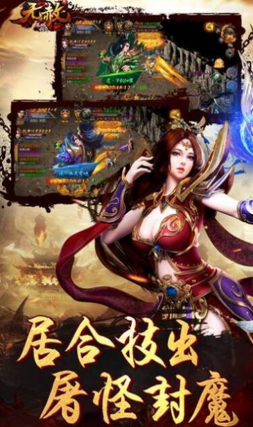 雷霆沙赞传奇手游官方手机版