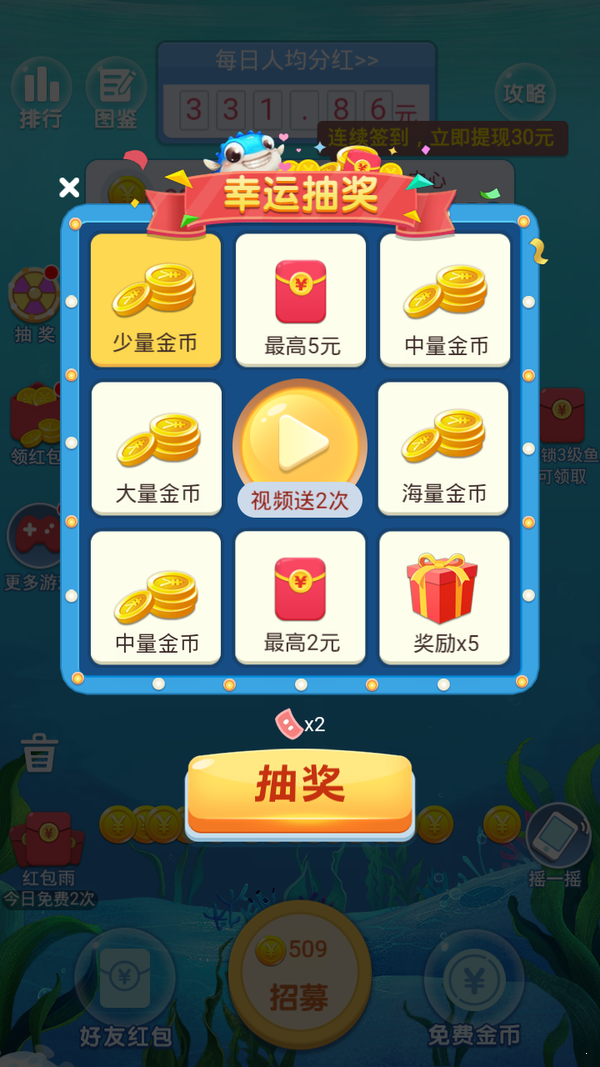 全民养鲸鱼4赚钱游戏红包版APP