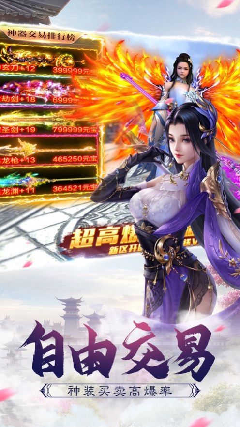 仙侠江湖录官方版