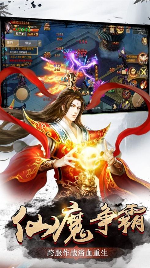 诸天幻象手游安卓最新版图片1