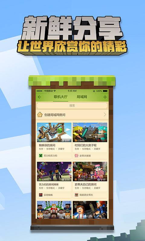 我的世界1.17.0.58基岩版下载