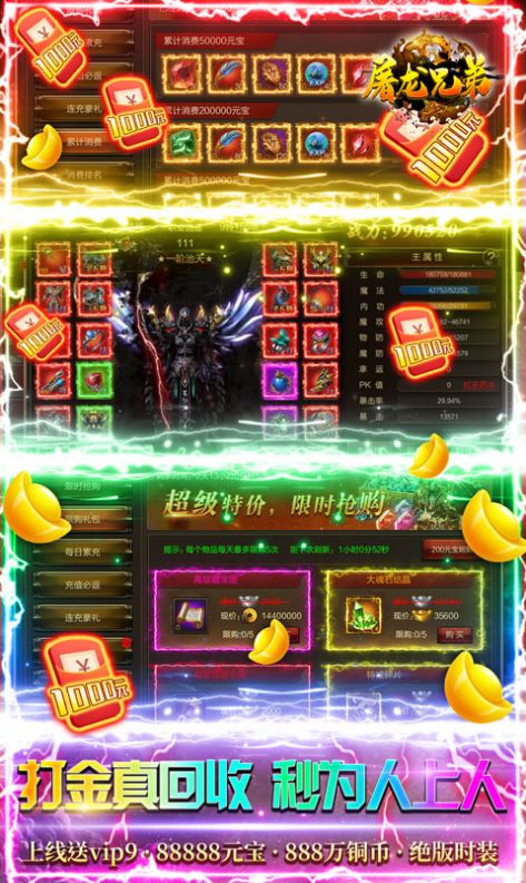 仙剑无双沉默传奇手游官方最新版
