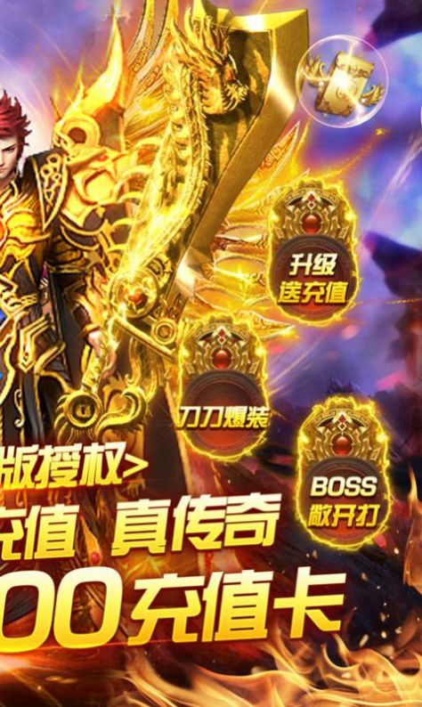 绝世秘籍复古传奇手游官方安卓版
