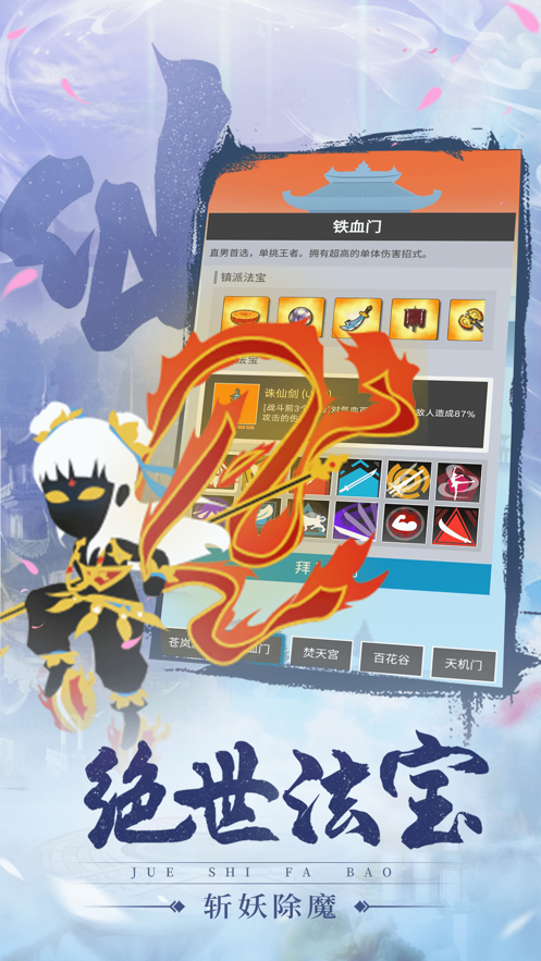 追妖记我要修仙手游官方安卓版