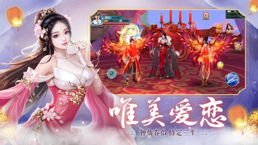 真仙之路手游官方安卓版图片1