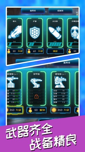 壁垒保卫战游戏安卓最新版图片1