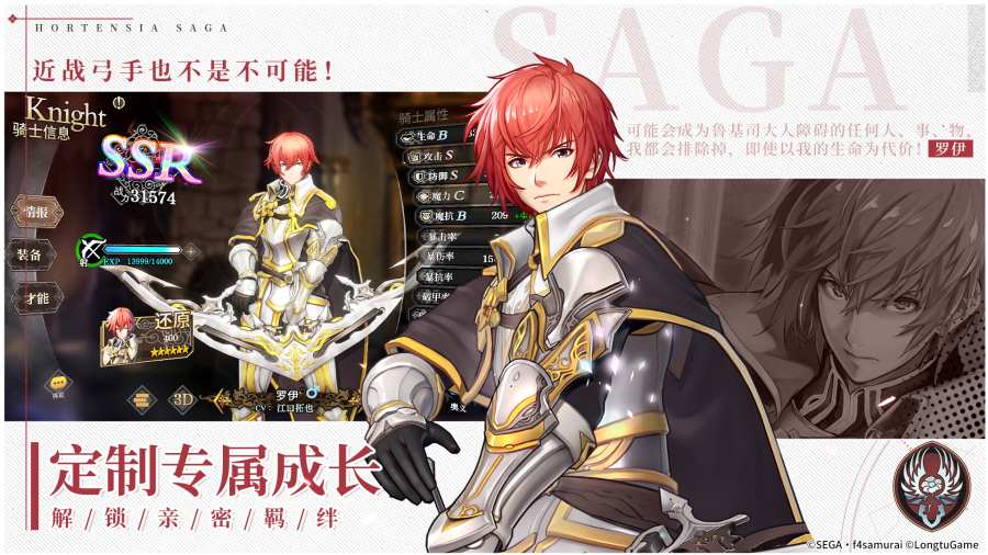 苍之骑士团2日服节奏榜