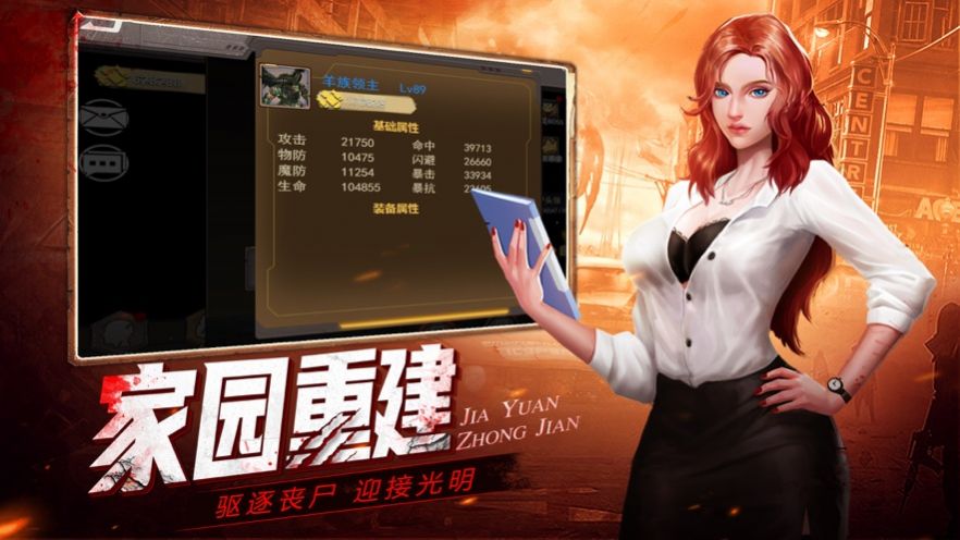 末日称霸官方版下载