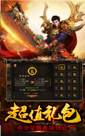屠龙世界共战沙城下载