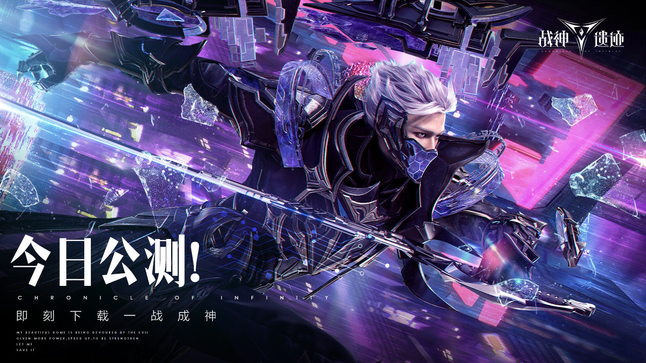 战神遗迹旭旭宝宝广告代言手游官方版