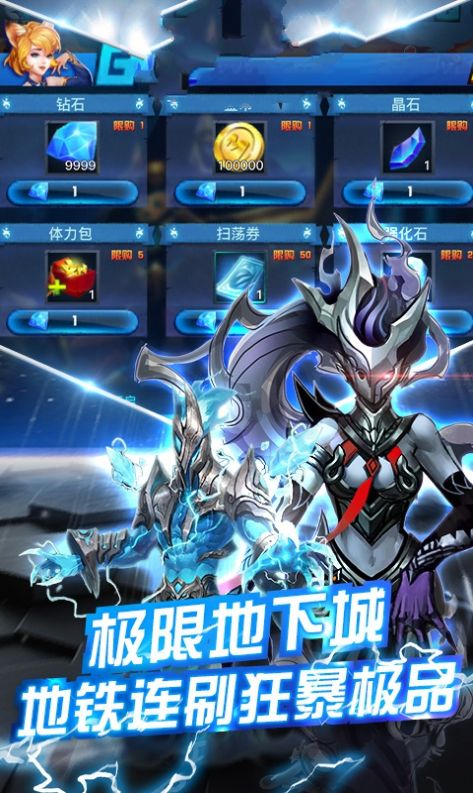 剑魂卫士手游官方最新版