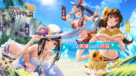 异世界女神物语国际版apk安装包