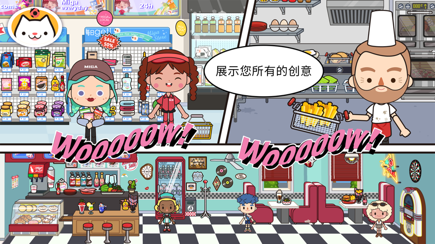 米加小镇世界免费版2021最新版