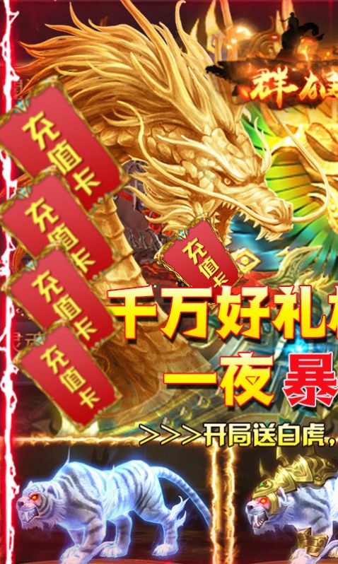 猎魔传奇之堕天使传说手游官方安卓版