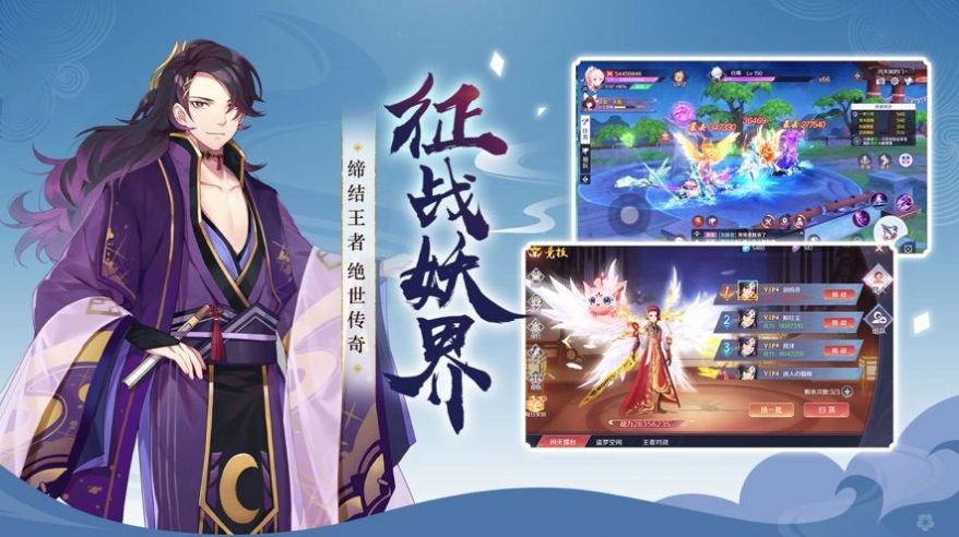 天使捉妖记修改版