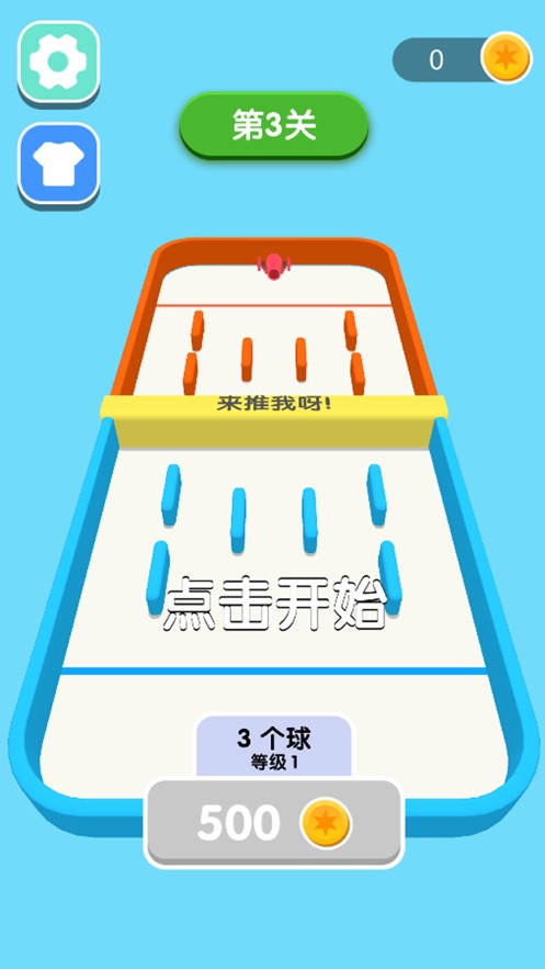 球球你快加倍红包苹果版小游戏