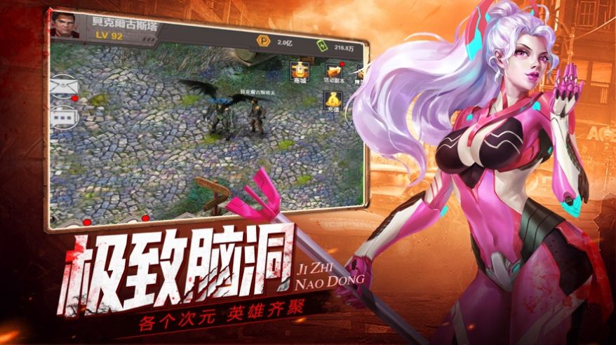 末日称霸官方版下载