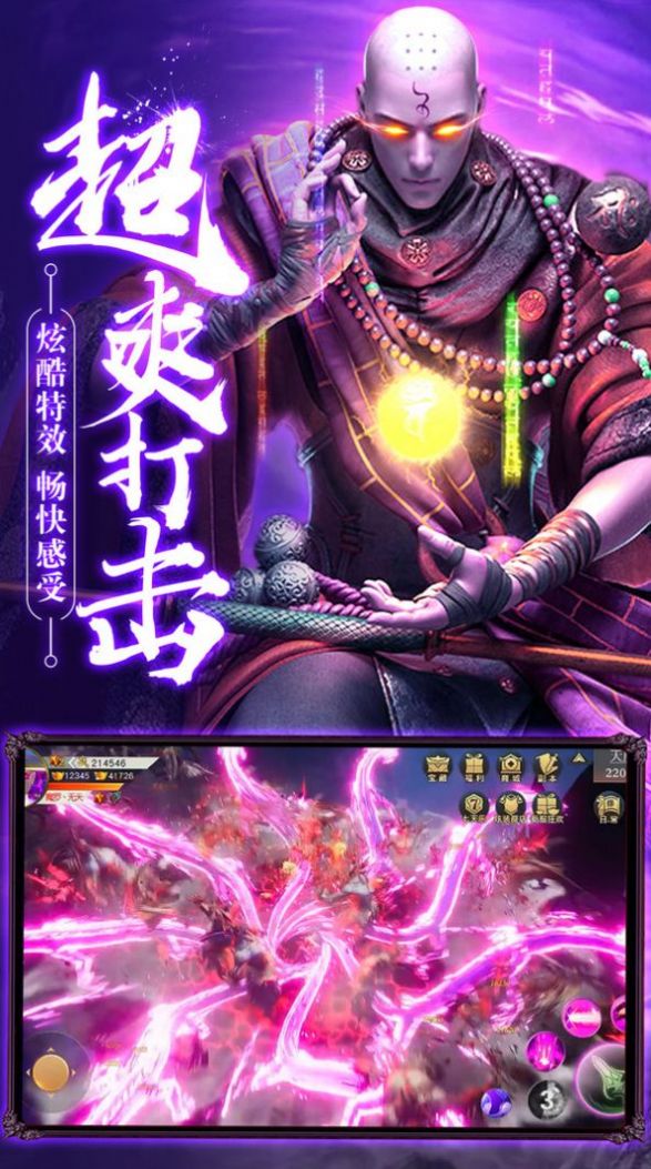 一念众神手游官方安卓版