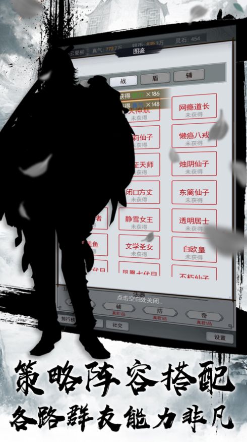 逆袭登仙界手游