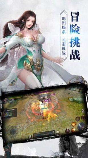 仙路九章手游官方最新版