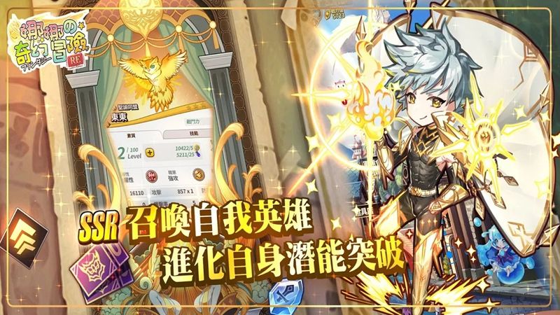 娜娜的奇幻冒险RE正式版