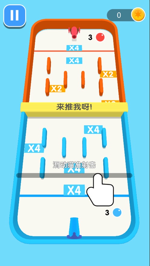 球球你快加倍红包苹果版小游戏