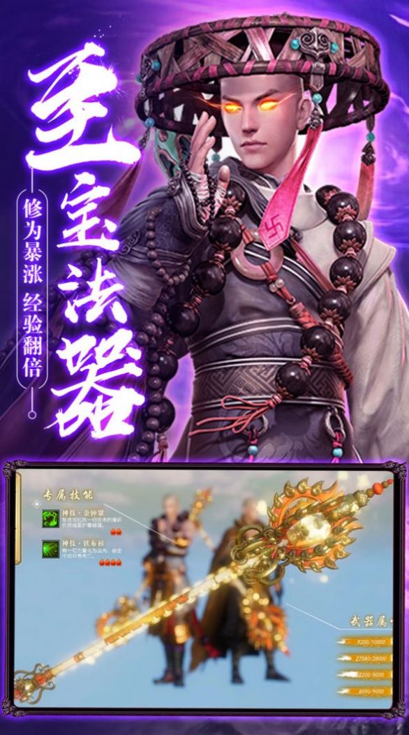一念众神手游官方安卓版图片1
