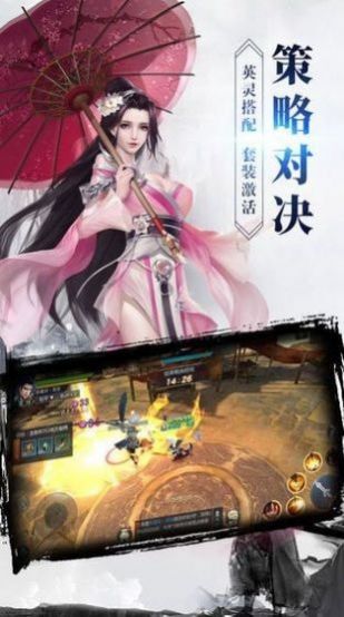 仙路九章手游官方最新版