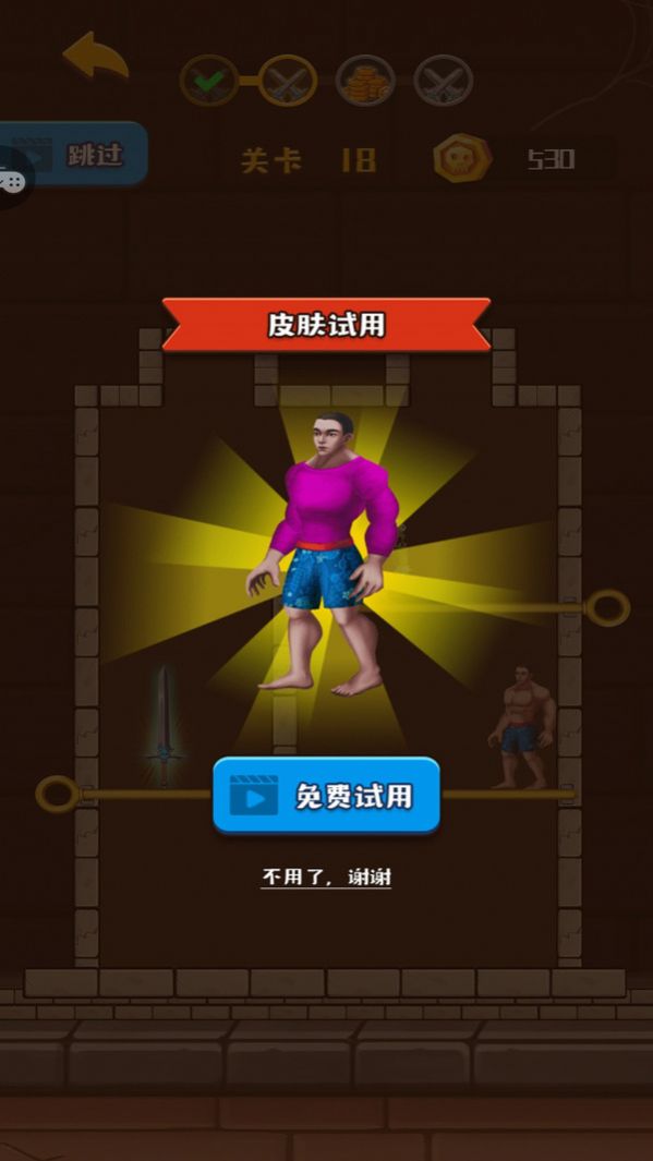 抖音救救裤衩男游戏最新版安卓版