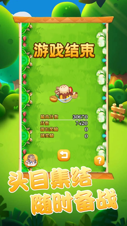 阿伟爱消消乐红包版官方正版