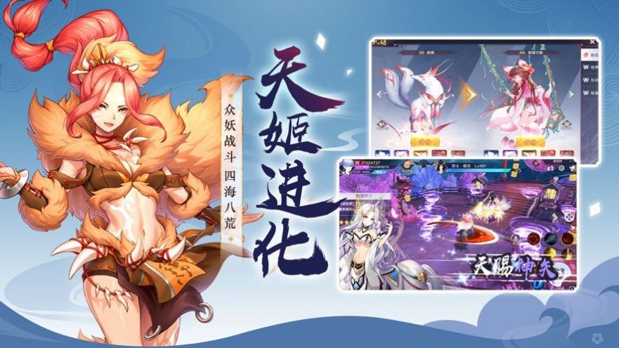 天使捉妖记修改版