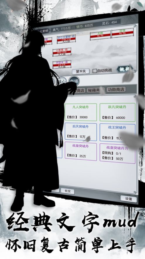 逆袭登仙界手游官网安卓版图片1