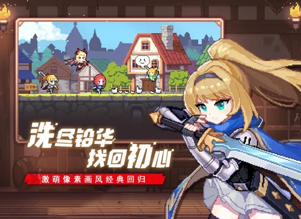 小小勇者无尽冒险游戏免费完整版