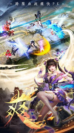 天道争鸣官方正版手游图片1