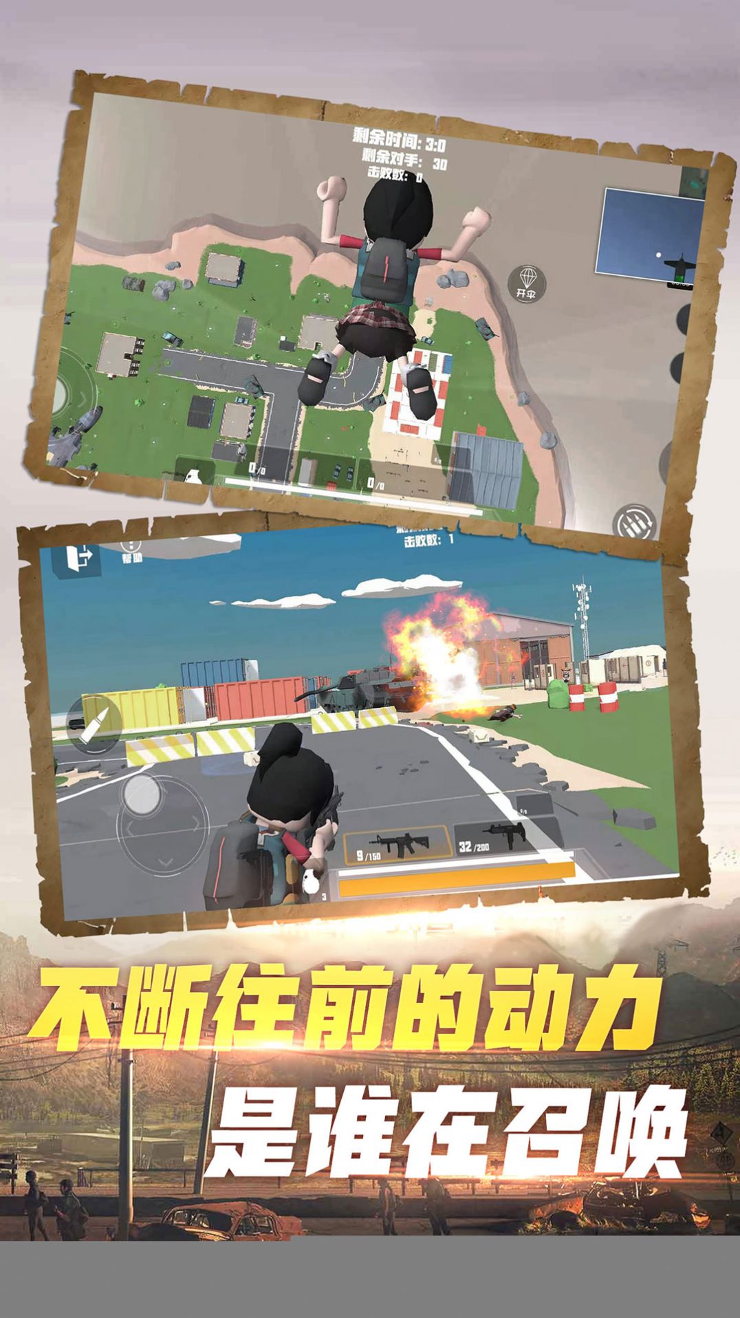 荣耀精英2和平使命游戏官方安卓版