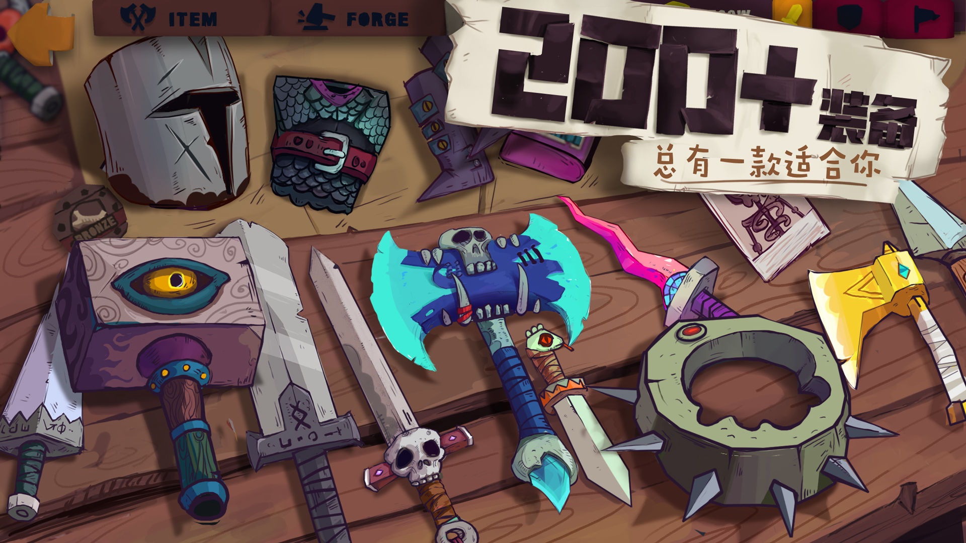 独奏骑士修改版2021下载