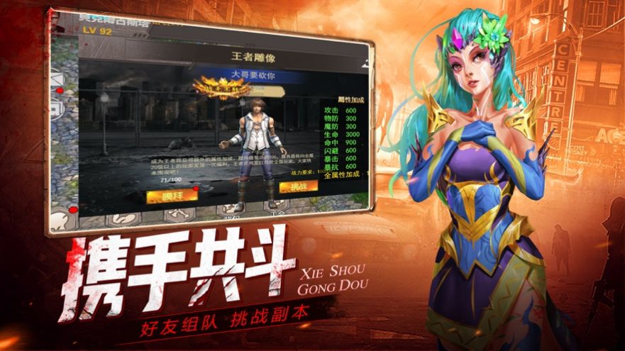 末日称霸官方版下载