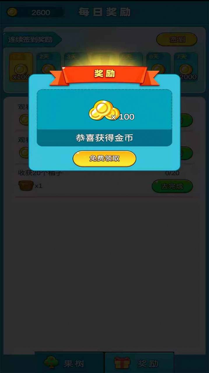 柚子熟了1.1版本