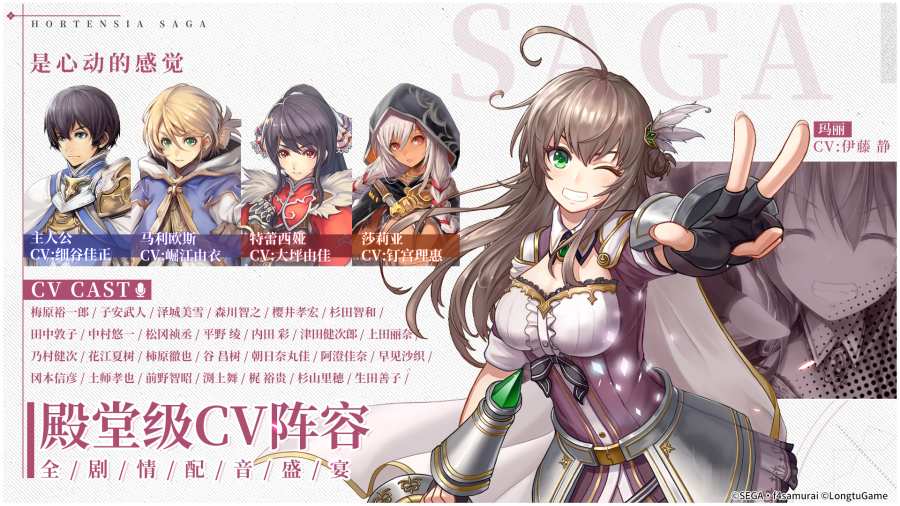 苍之骑士团2日服节奏榜