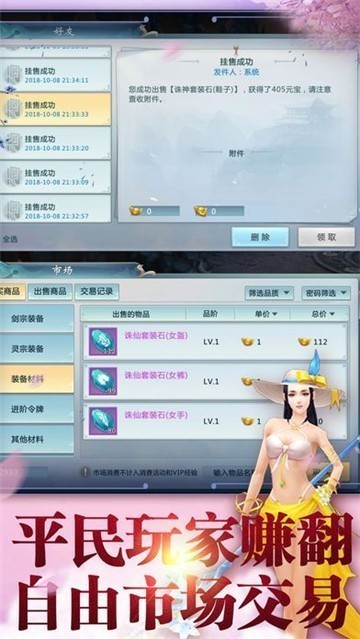 醉美人之九世仙缘手游官方最新版