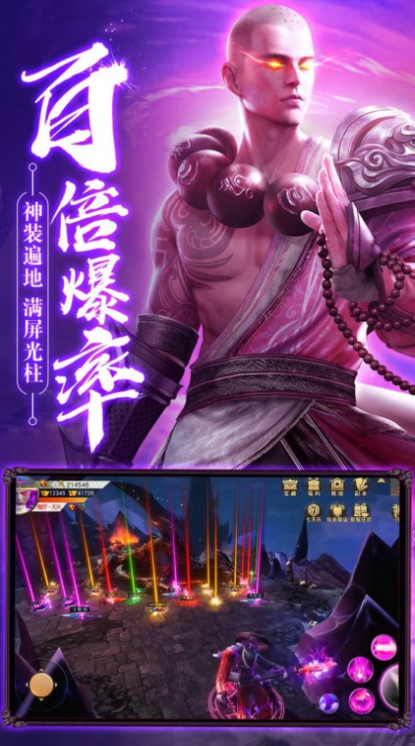一念众神手游官方安卓版