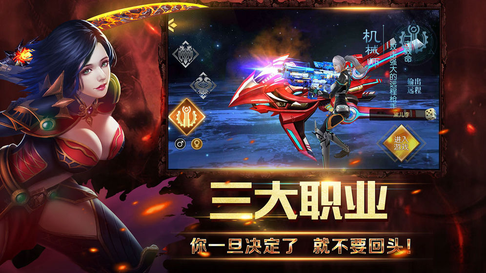 战魂之刃手游安卓版
