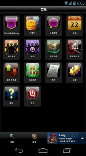 魔兽世界怀旧服多玩魔盒2021最新版APP