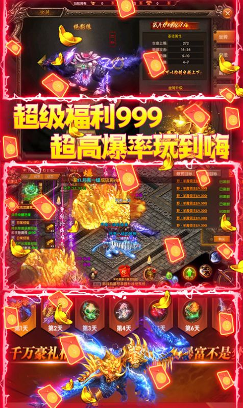 猎魔传奇之堕天使传说手游官方安卓版图片1